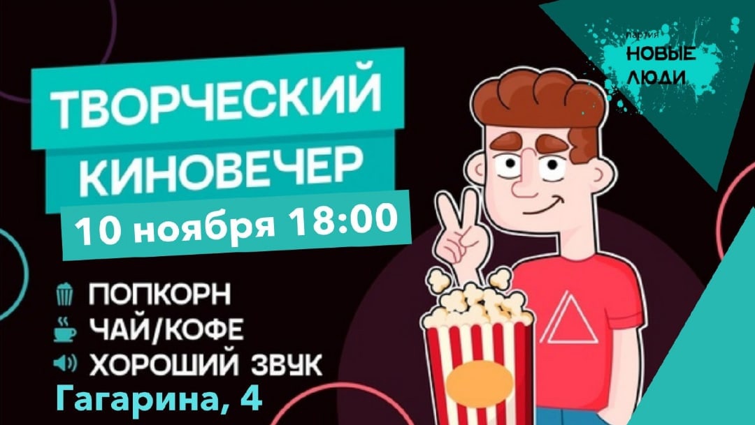 Эта осень подарила владимирцам настоящий киноноябрь, а «Ключ-Медиа» собрал все мероприятия в единую афишу: расписание показов ВГИК, культурного центра «Флигель», «Новой площадки» и творческого объединения «Апрель».