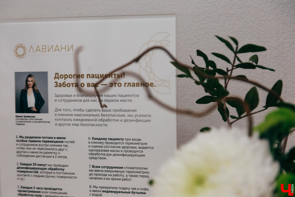 Начать новый год с новой белоснежной улыбкой — легко! Профессиональную помощь по обретению и восстановлению зубного ряда оказывают в «Лавиани». С «Ключ-Медиа» экспертным мнением на этот счет поделились врачи клиники — стоматолог-ортопед Никита Кадыков и хирург-имплантолог Алексей Комаров.