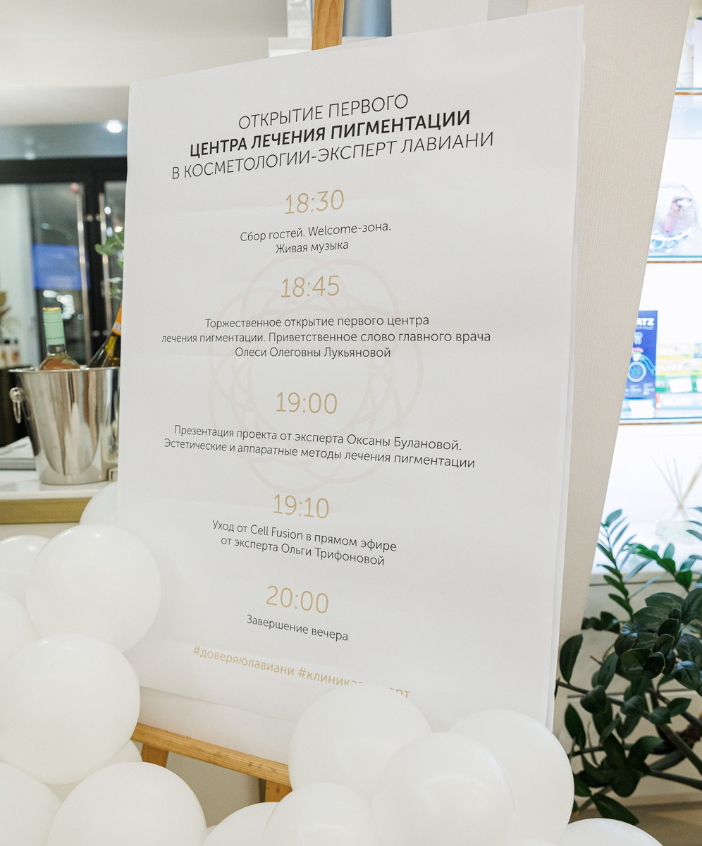 На протяжении семи лет в клинике «Лавиани» велись исследования по проблеме гиперпигментации кожи. Проблемой, с которой сталкиваются многие женщины и мужчины, но опускают руки. Все можно исправить и предотвратить теперь в специализированном Центре лечения пигментации. Рассказываем, каким образом.