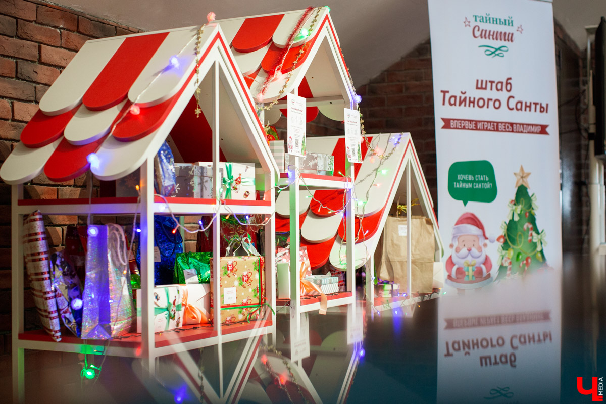 Во Владимире запущен марафон добра. Жители города могут стать «тайными Сантами» и приготовить подарки людям, которых раньше не знали. 