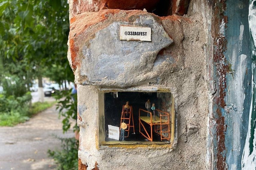 Во Владимире накануне фестиваля уличного искусства художники создали мини-инсталляции, замурованные в кирпичные кладки. Сейчас работ семь. В ближайшее время появятся новые. Но где их искать - настоящая загадка, которую надо разгадать!