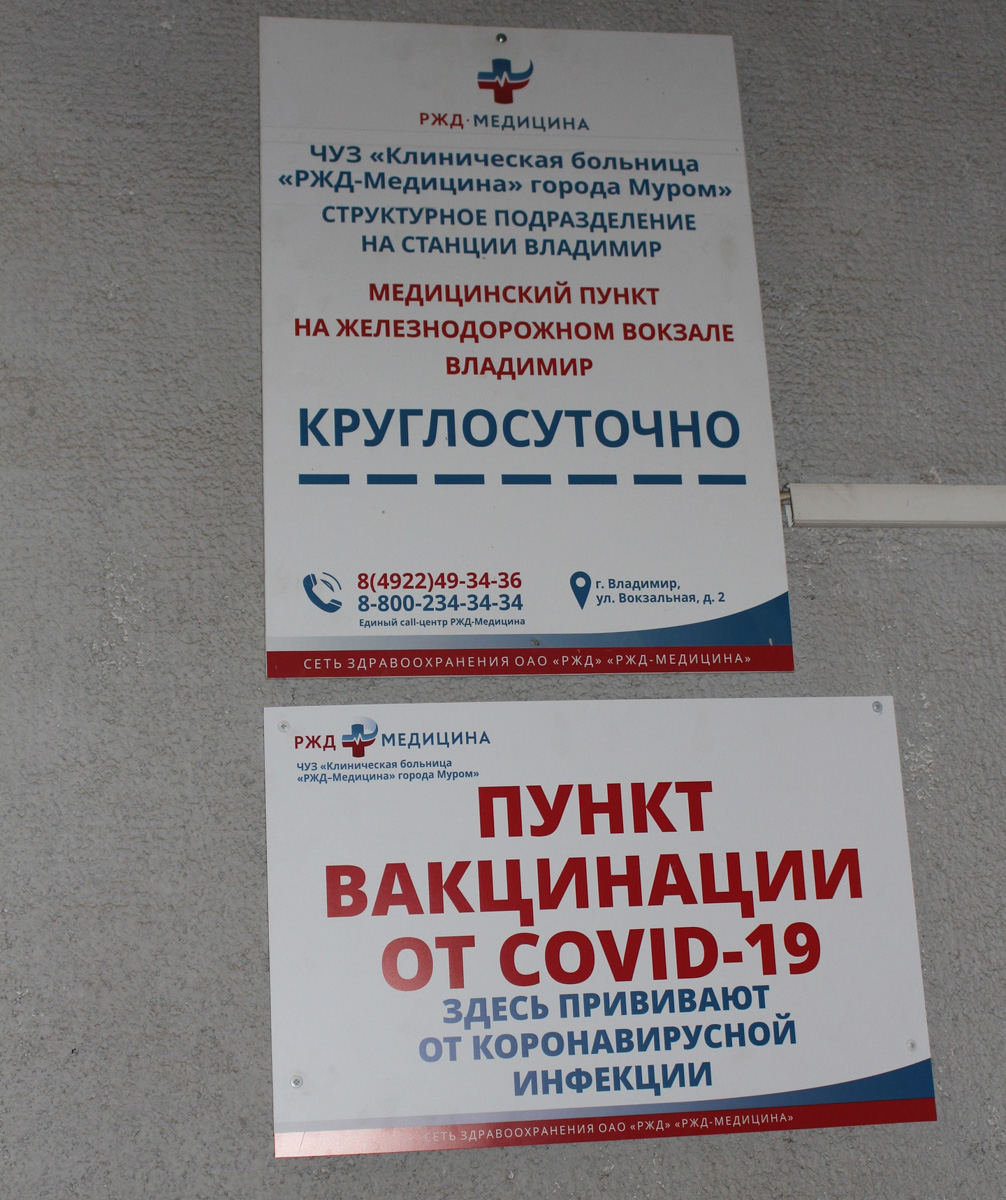 Круглосуточная вакцинация на вокзале, крупнейший прививочный пункт в драмтеатре и введение новых ограничений 15 декабря. Обо всем по порядку.