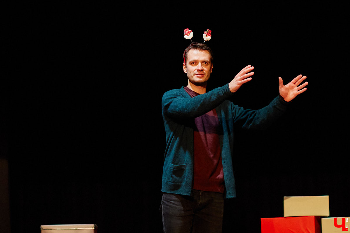 Если вы уже нарядили праздничную елку, но под хвойными лапами не обнаружили новогоднего настроения — внемлите. В последнее воскресенье года, 26 декабря, во Владимире состоялась премьера спектакля «Как я провел эту зиму».