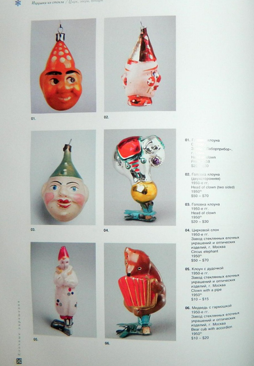 Спрос на советские елочные игрушки вырос в два раза. Интерес к ним усиливается год от года. Журналист Елена Пляскина начала собирать свою коллекцию игрушек времен СССР еще пять лет назад. О ней, ценах и секретах «охоты» на редкие экземпляры она рассказала в интервью «Ключ-Медиа».