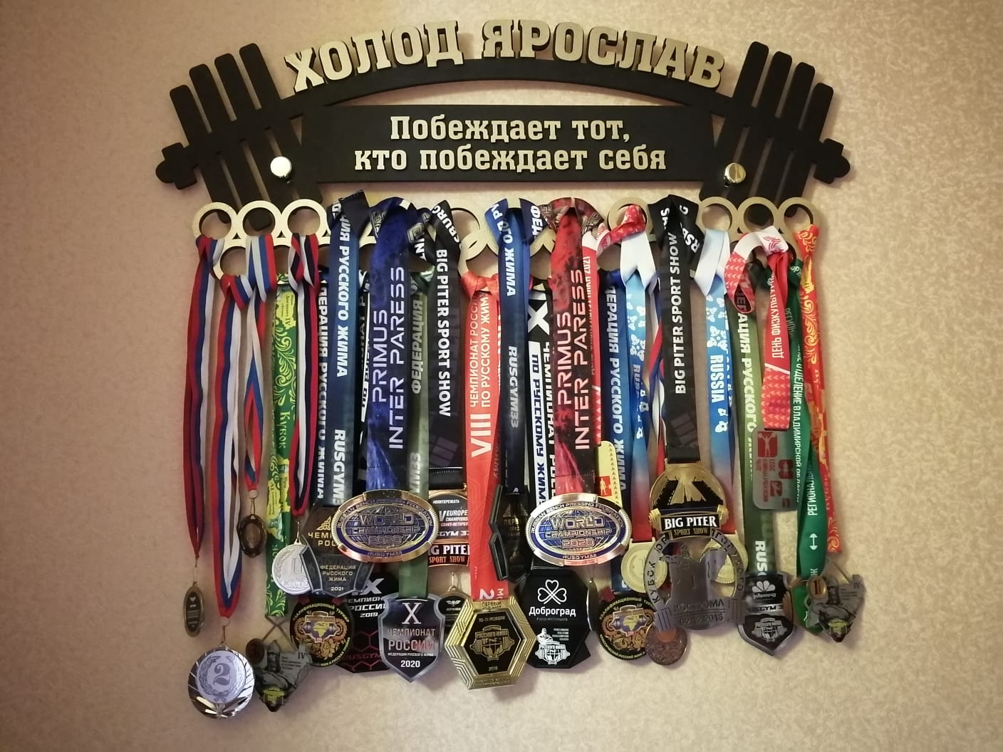 Стремясь быть физически развитым человеком, Ярослав Холод немного переусердствовал и стал чемпионом мира! О воле к победе, несмотря на боль и прочие сложности, а также о нюансах русского жима позитивный атлет рассказал в интервью для «Ключ-Медиа».