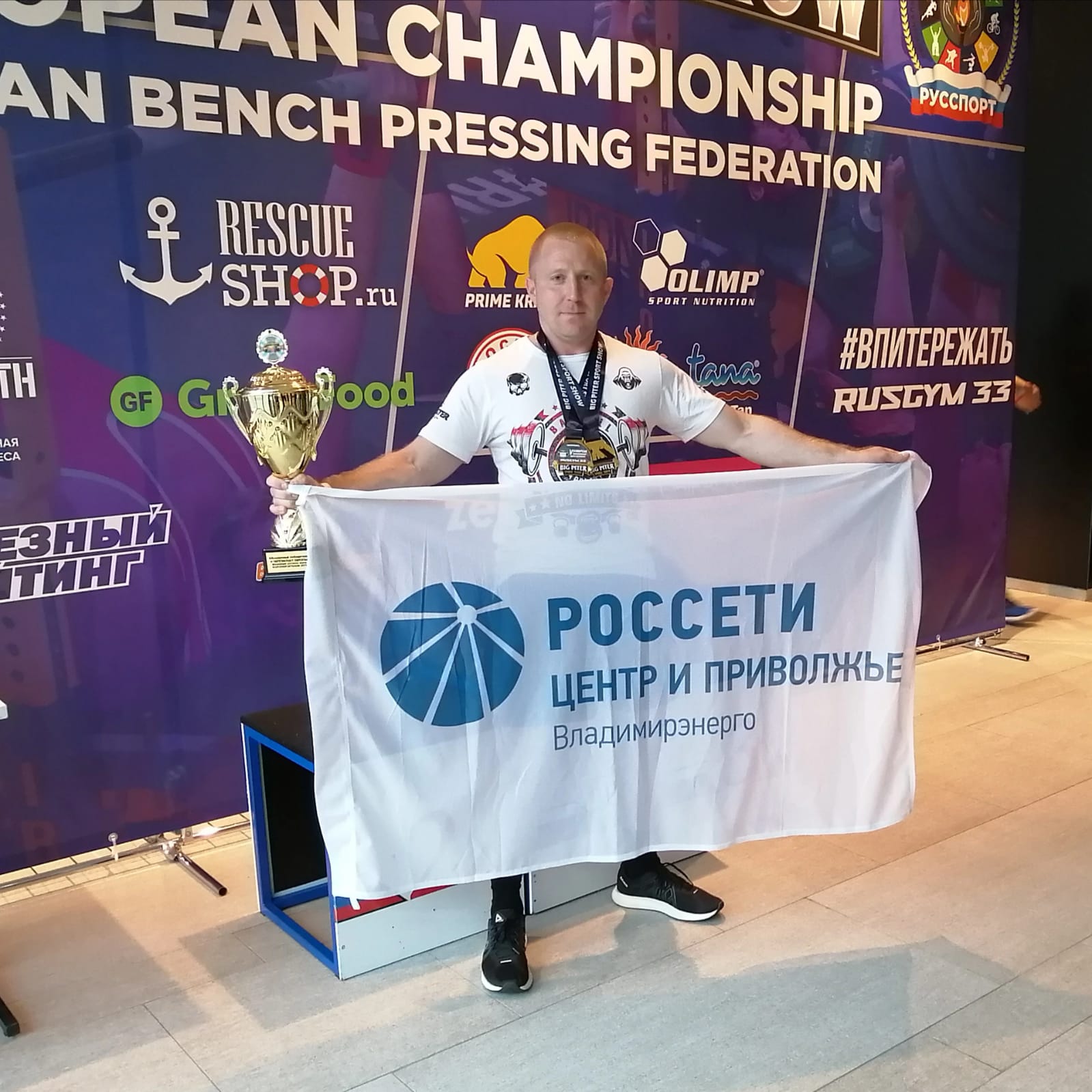 Стремясь быть физически развитым человеком, Ярослав Холод немного переусердствовал и стал чемпионом мира! О воле к победе, несмотря на боль и прочие сложности, а также о нюансах русского жима позитивный атлет рассказал в интервью для «Ключ-Медиа».