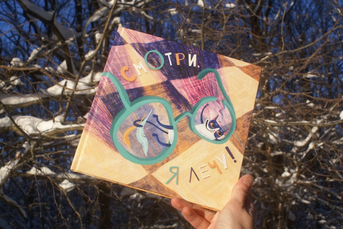 Рисунки на спортивную тему муромского художника-иллюстратора Валерии Сидоровой отобрали для участия в Болонской книжной ярмарке. Это ведущий профессиональный фестиваль детской издательской индустрии.