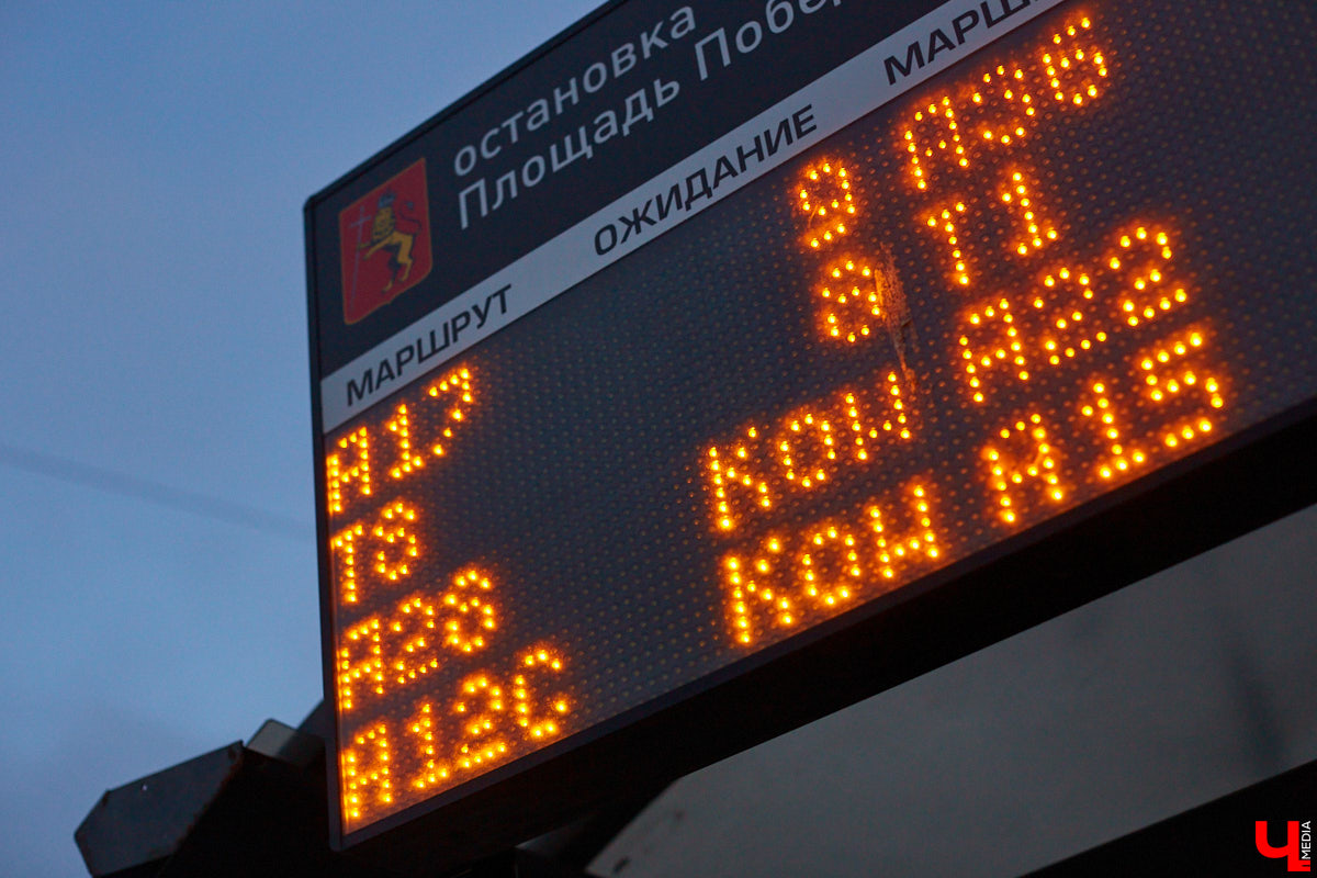 Без особого восторга ждем транспортных изменений, которые во Владимире, как сообщают местные СМИ, должны нагрянуть 10 февраля. И что самое интересное: будет ли введен дифференцированный тариф?