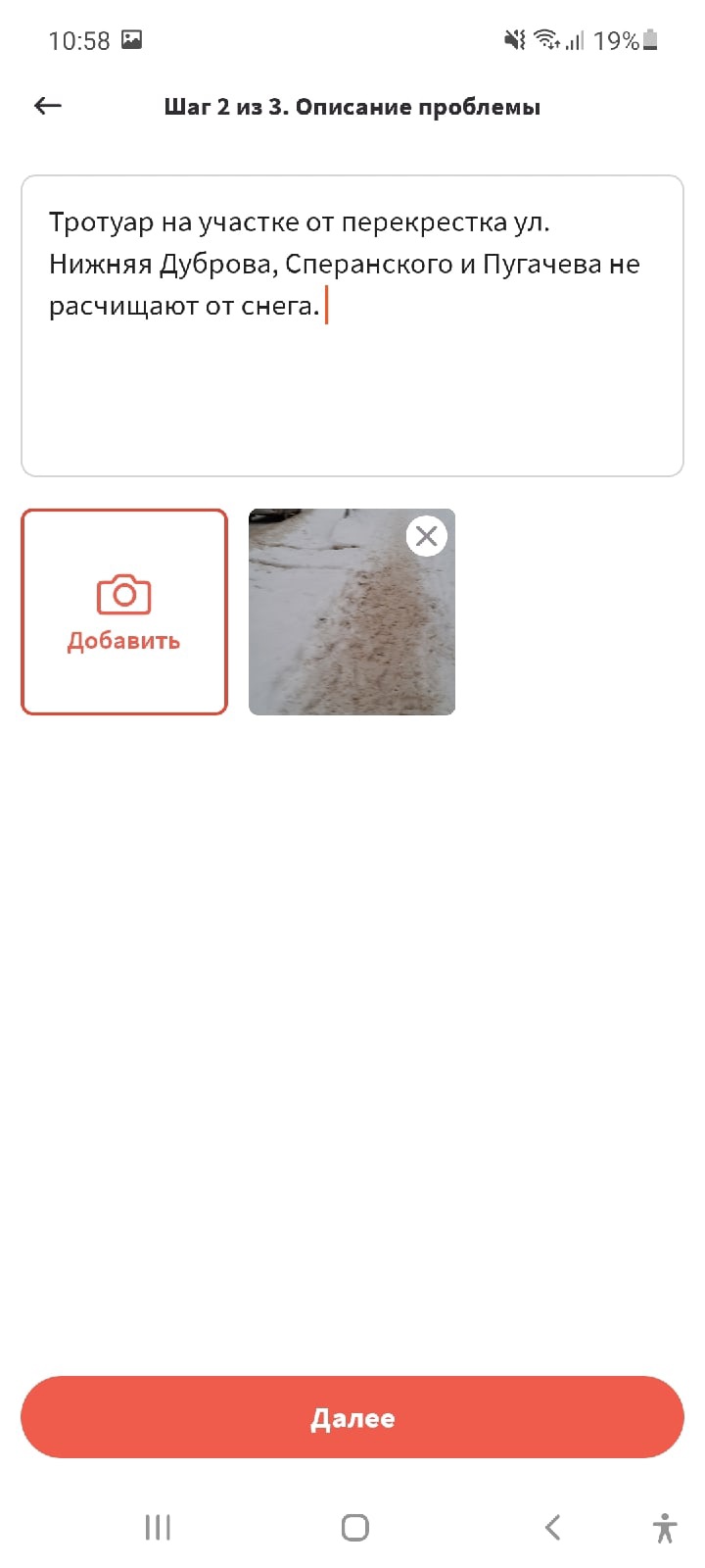 Одни радостно лепили снеговиков с детьми, вторые уныло выталкивали авто из очередной ловушки. Но все нет-нет да и пожаловались на то, как трудно ездить и ходить по Владимиру после снегопадов. А можно ли сетовать продуктивно? Так, чтобы после высказывания недовольства проблема решилась? Попробовали онлайн-методы борьбы с сугробами.