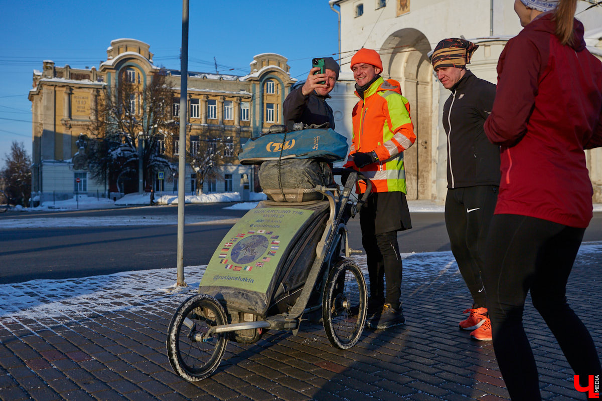 Три года, Карл! Три года этот человек пробегает по 50 километров в день в любую погоду, чтобы осуществить свою мечту — пробежать кругосветку и поставить мировой рекорд. С собой у Руслана Шакина только спортивная коляска с самыми нужными вещами: запасными кроссовками, зарядниками, палаткой и спальным мешком. Последний во Владимире марафонцу-экстремалу не понадобился. У нас его встретили единомышленники.