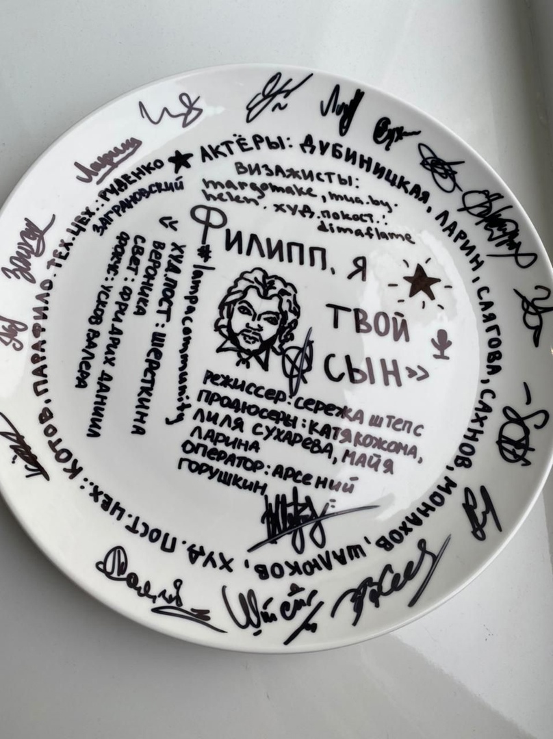 Короткометражный фильм «Филипп, я твой сын» стал открытием нескольких российских и международных фестивалей. Это режиссерский дебют блогера-миллионника Сергея Штепса. Коллаборация с ним стала ценным опытом и для продюсера из Коврова Кати Кожомы. Она рассказала нам, как им удалось снять крутое кино всего за 100 тысяч и заполучить самого Киркорова!