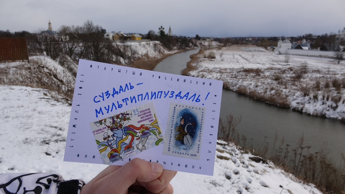 О показах под открытым небом пока говорить рано, но «Ключ-Медиа» знает, как расширить кругозор читателей, и рекомендует к посещению два знаковых мероприятия региона – мартовский XXVII Открытый российский фестиваль анимационного кино в Суздале и шестой ежегодный фестиваль социального кино, апрельский кинофорум «Шередарь».