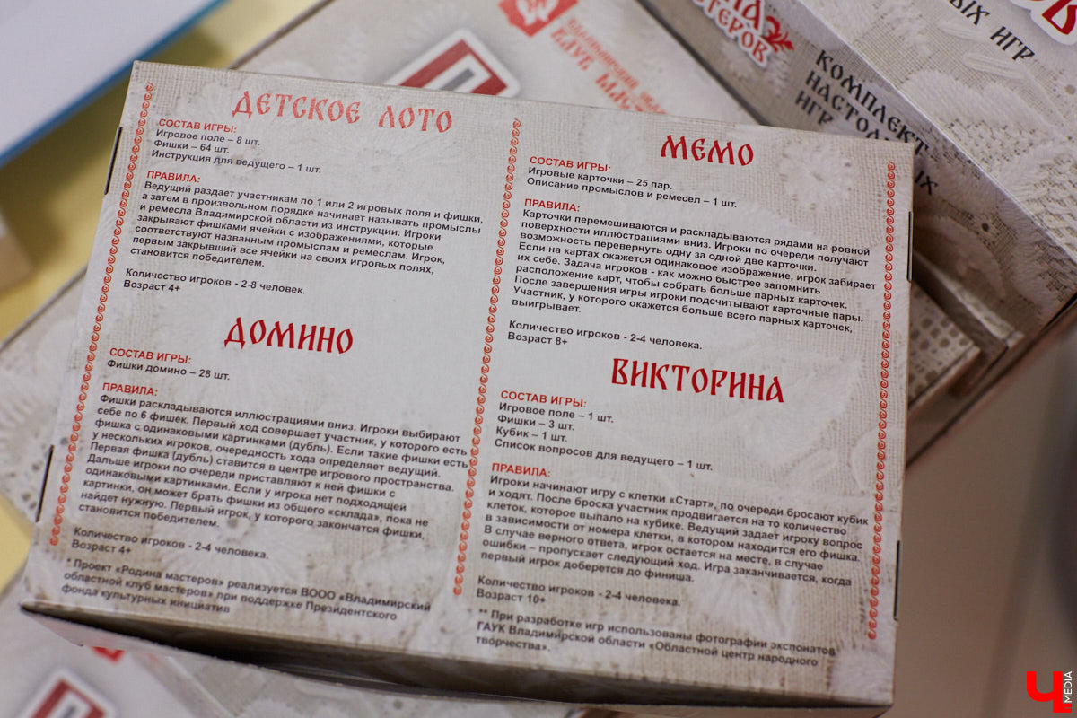 Викторина ремесел или «Мемо» без мемов? Знакомимся с первым в стране сборником аутентичных настольных игр, кропотливо проработанным областным Клубом мастеров. Где играть, во что играть, зачем играть – читайте в материале!