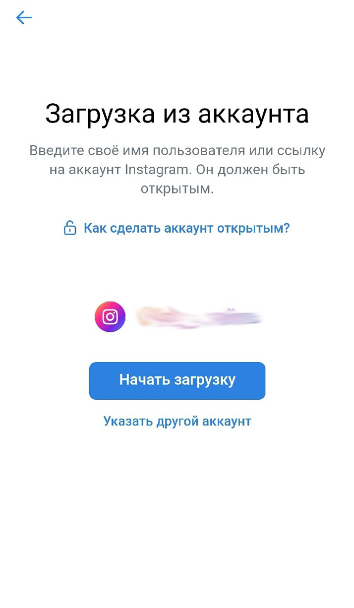 Сегодня день, когда работа «Инстаграма» в РФ остановилась. Нет, Земля, конечно, вращаться не перестала. И все же для многих событие знаковое. Закончилась целая веха жизни. Как владимирцы с ней попрощались? Успели до блокировки собрать обзор.