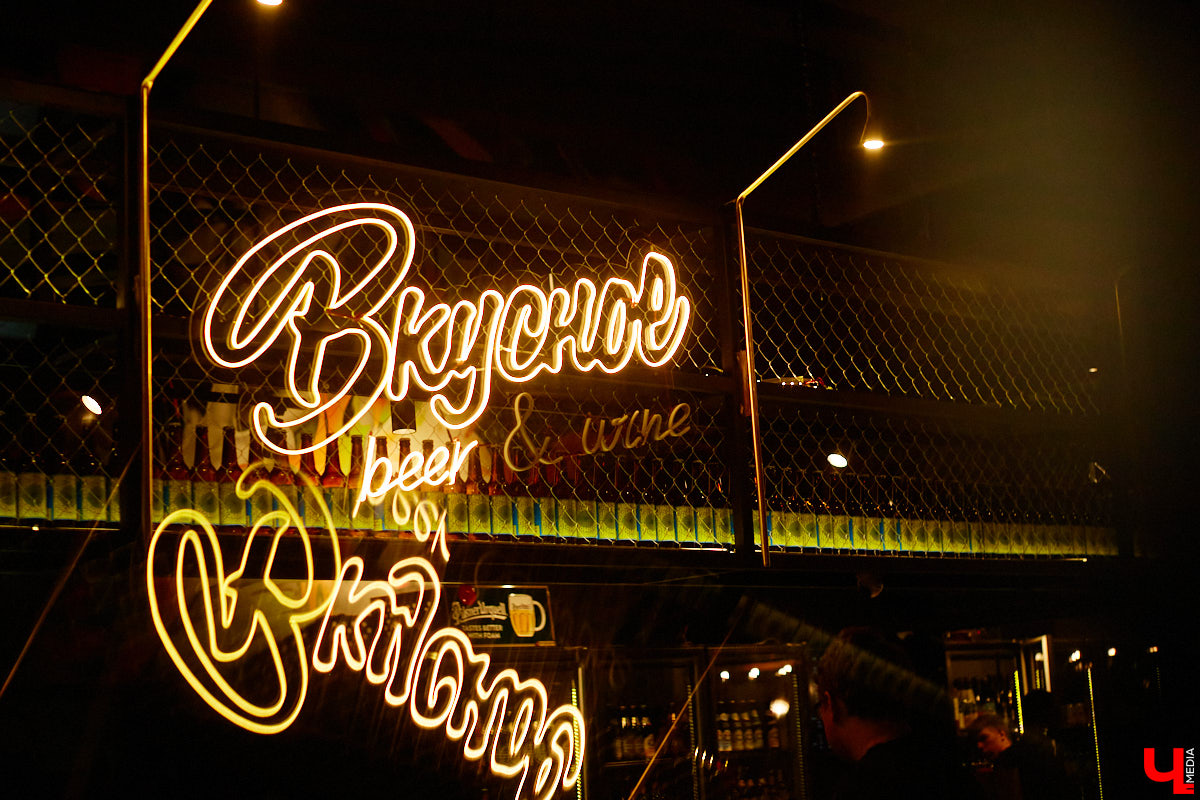 Время для позитива есть всегда. И мы спешим к вам с отличной новостью — во Владимире открылся бар «Вкусное». Что за место? В чем изюминка? И где его искать — все в нашем обзоре!