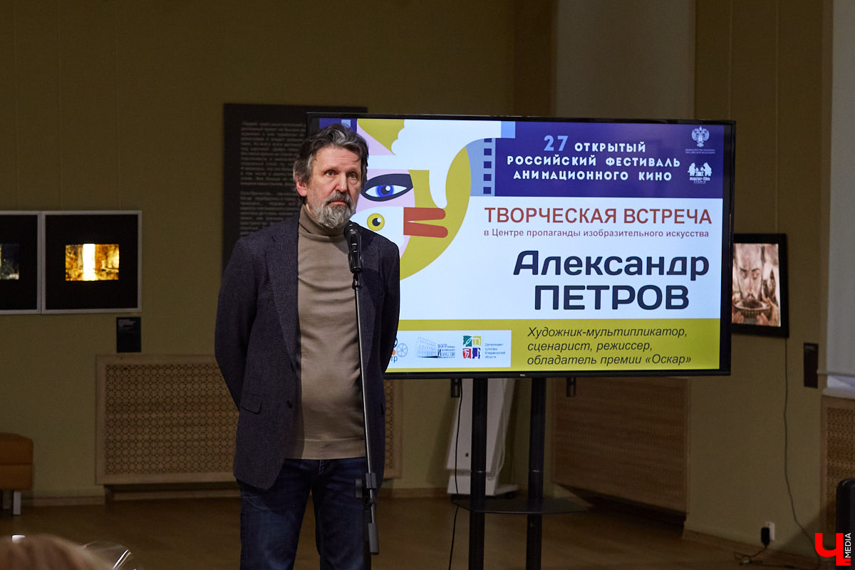 Смотрели мультфильм «Старик и море»? Если нет, настоятельно рекомендуем потратить 20 минут на получение эстетического удовольствия. Это одна из самых ярких работ мультипликатора Александра Петрова. За нее он получил «Оскар». А теперь владимирцы могут увидеть его работы — открылась выставка в Центре ИЗО. Более того, у горожан был шанс лично пообщаться с автором.