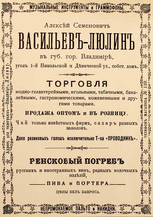 23 марта 1925 года улица 1-я Никольская была переименована в честь азербайджанского революционера Наримана Нариманова. Более неподходящую для этого локацию трудно было придумать...
