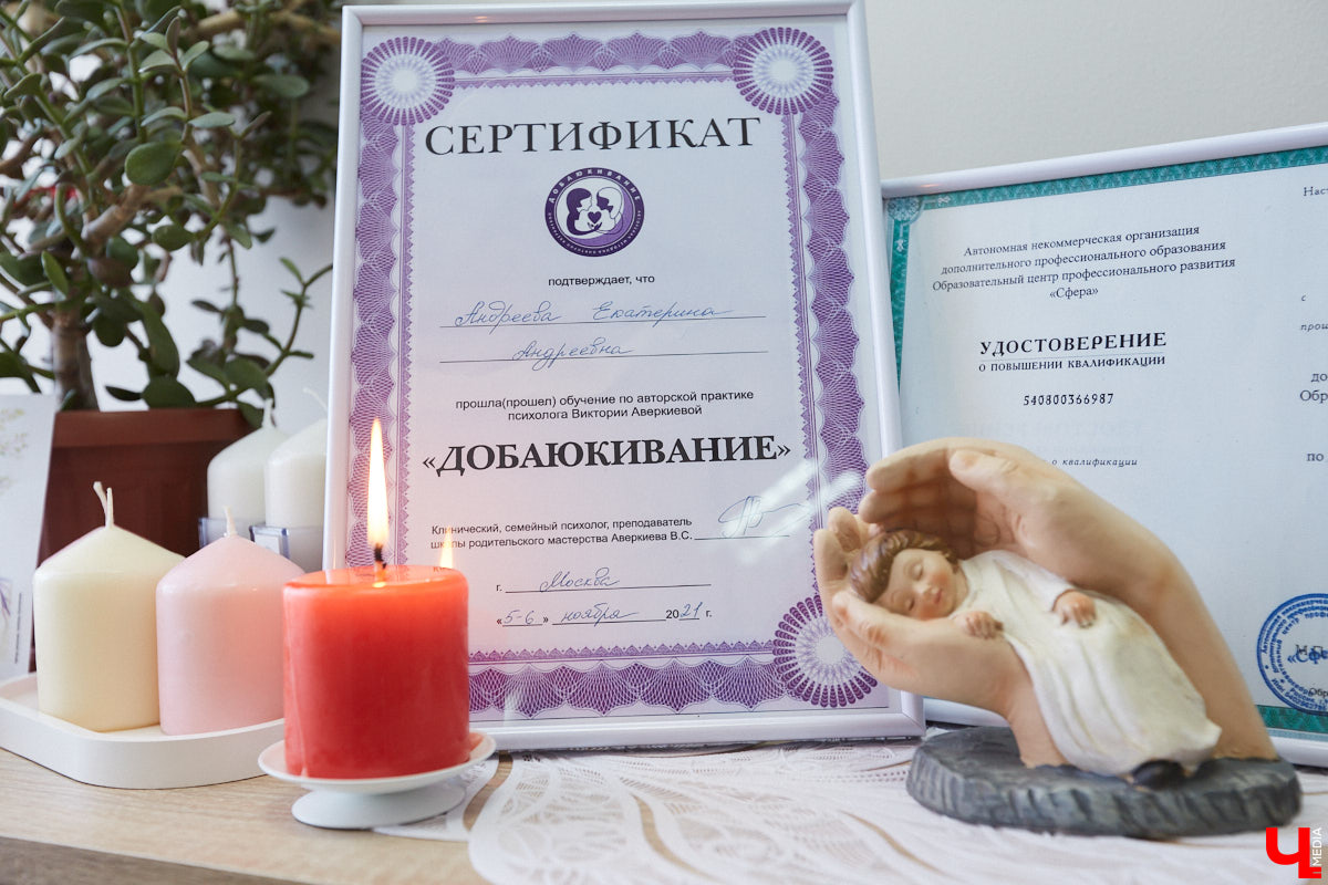 Слышали что-то о добаюкивании? Оказывается, всего-то около 260 человек в мире владеют этой практикой. А она творит чудеса. Помогает исцелить внутреннего ребенка и заново влюбиться в жизнь. Пообщались с психологом Екатериной Андреевой и узнали подробности об удивительном методе.