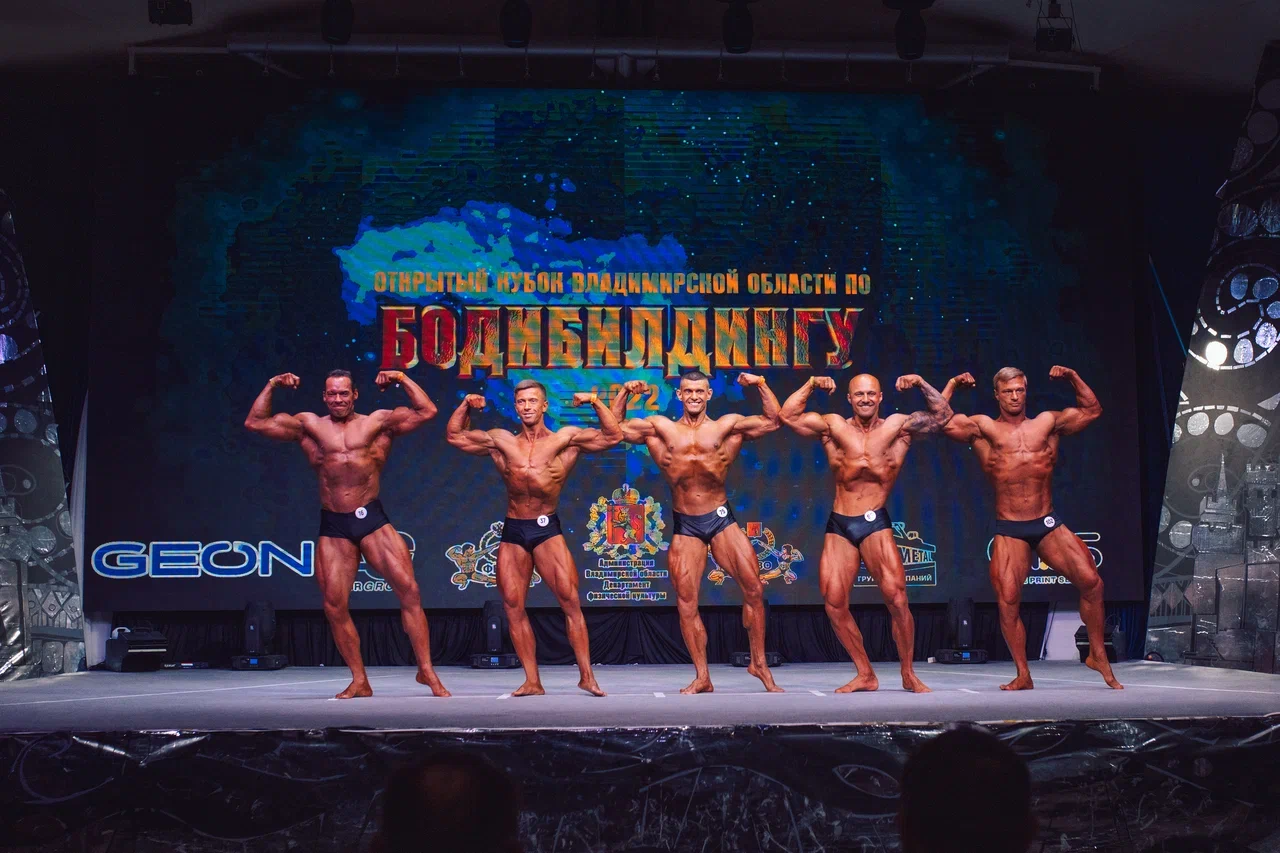 В минувшие выходные в городе-музее прошел открытый Кубок Владимирской области по бодибилдингу. На соревнования приехали 96 спортсменов из разных регионов страны. По итогам турнира будет сформирована сборная для участия в Кубке России.