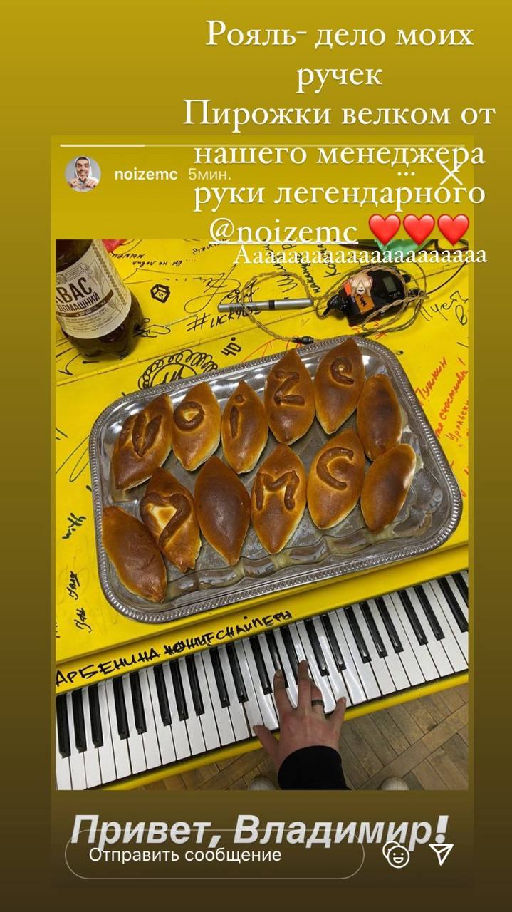 Желтый рояль, недавно впечатлявший больших артистов в гримерке Art Hall, теперь можно потрогать. Чьи подписи, котики и портреты собраны на «том самом» инструменте? Какие истории, а также минуты музицирования с ним связаны? Об этом «Ключ-Медиа»рассказывает бывший арт-директор концертно-развлекательного комплекса Ирина Трошина.