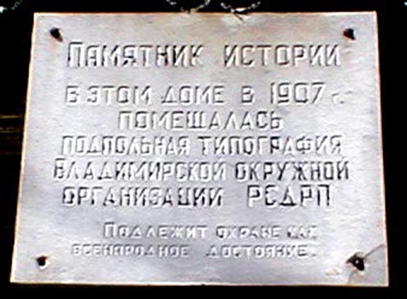 Геортоним – это собственное имя любого праздника, памятной даты, торжества, фестиваля, которыми в советское время стали обильно называть улицы. Впоследствии, в 90-х годах, некоторым из них возвратили прежние названия. Тем не менее большинство геортонимов на карте Владимира осталось, и среди них встречаются весьма оригинальные. Давайте прогуляемся по ним в преддверии майских праздников!