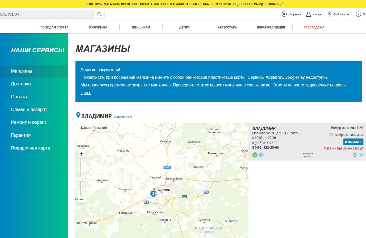 Во Владимире приостанавливает свою работу супермаркет «Декатлон». Популярный спортивный бренд закрывает двери своих торговых центров. Пока временно. На этом фоне все больше разговоров о судьбе сети «Ашан» и строящемся в областном центре «Леруа Мерлен». Магазины принадлежат одной и той же французской семье. Разбираемся в вопросе.