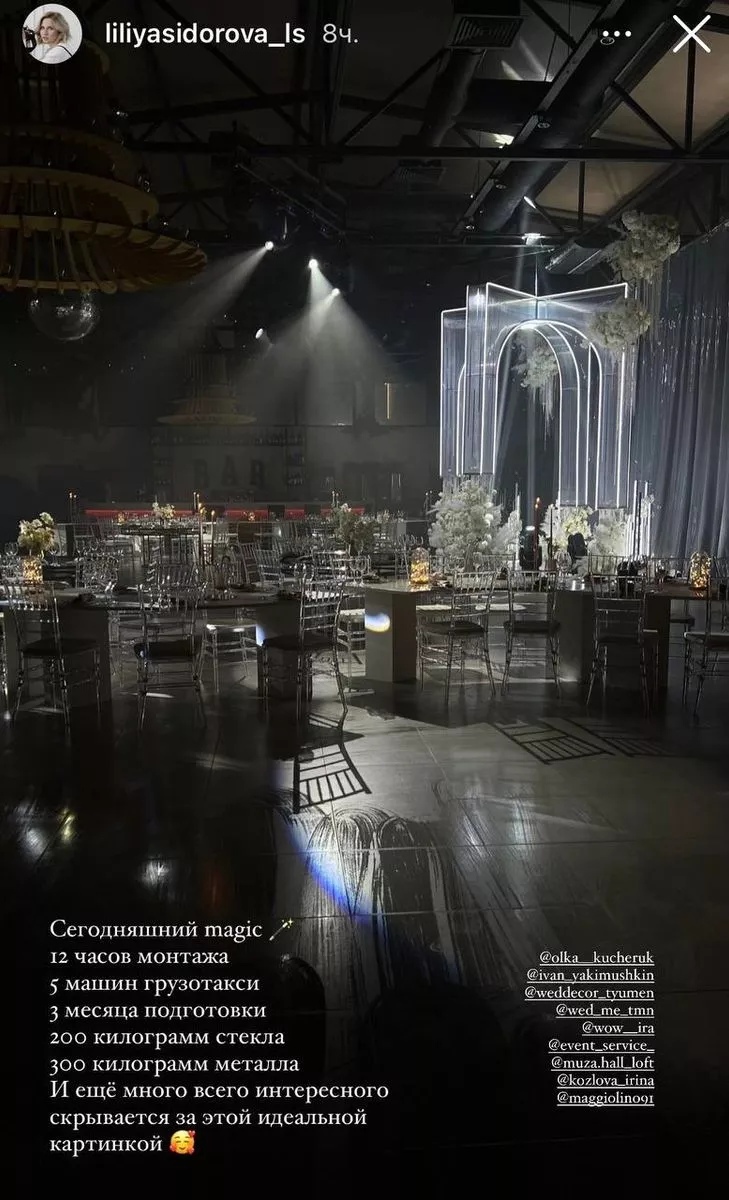 После окончания олимпийского сезона муромский лыжник Иван Якимушкин женился. Свадьба прошла в Тюмени в присутствии звездных гостей. Не пропустила торжество и легенда мирового спорта – Елена Вяльбе. Более того, трёхкратная олимпийская чемпионка показала класс и поймала букет невесты.