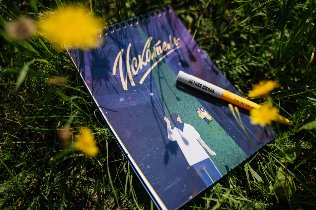 Необычный лагерь, квартирники, фестивали. О форматах нескучного досуга для активных детей и их родителей, а особенно о разрушающем стереотипы лагере с комиссарами, лидерами мнений и уроками дизайна по утрам рассказывает руководитель педотряда «Родник», директор одноименной НКО Кирилл Губин.