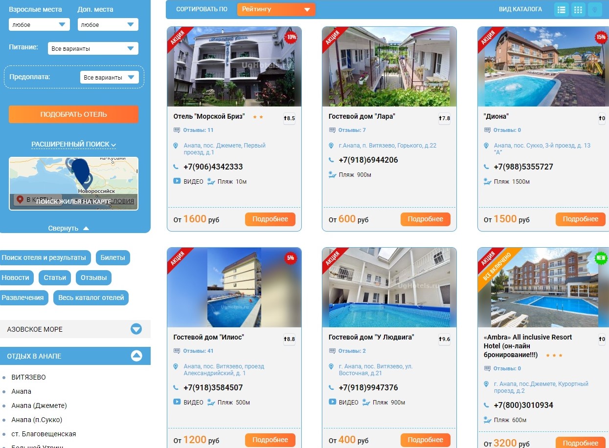 Забронировать номера в гостиницах на юге России можно со скидками. Отельеры начали снижать цены на летний отдых у моря. В одном случае стоимость падает на 10%, а в другом – на 45%. С чем это связано, и где теперь планируют провести отпуск жители страны?