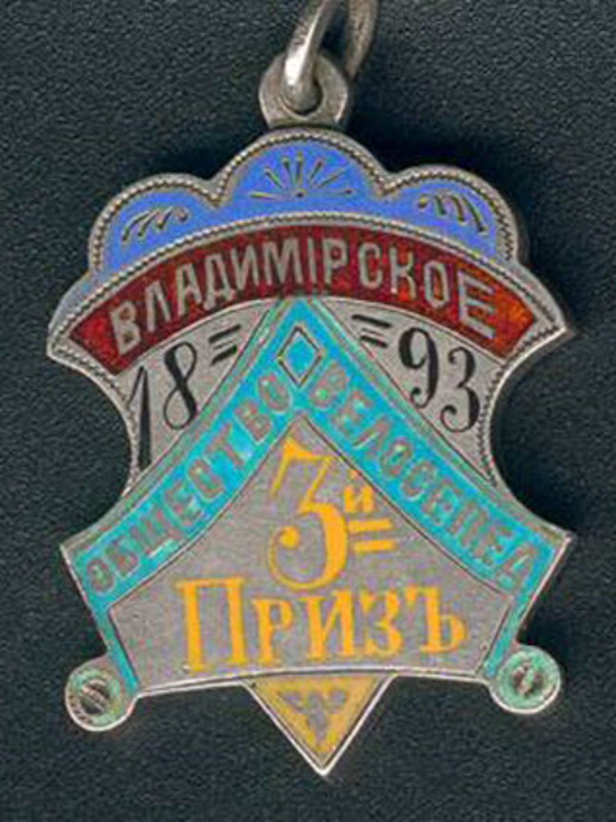 Появление на улицах велосипедов стало вызывать возмущение у большинства владимирцев, которые боялись за здоровье свое и своих детей. Поэтому в 1896 году губернатором было издано «Обязательное постановление о порядке движения в г. Владимире на велосипедах».