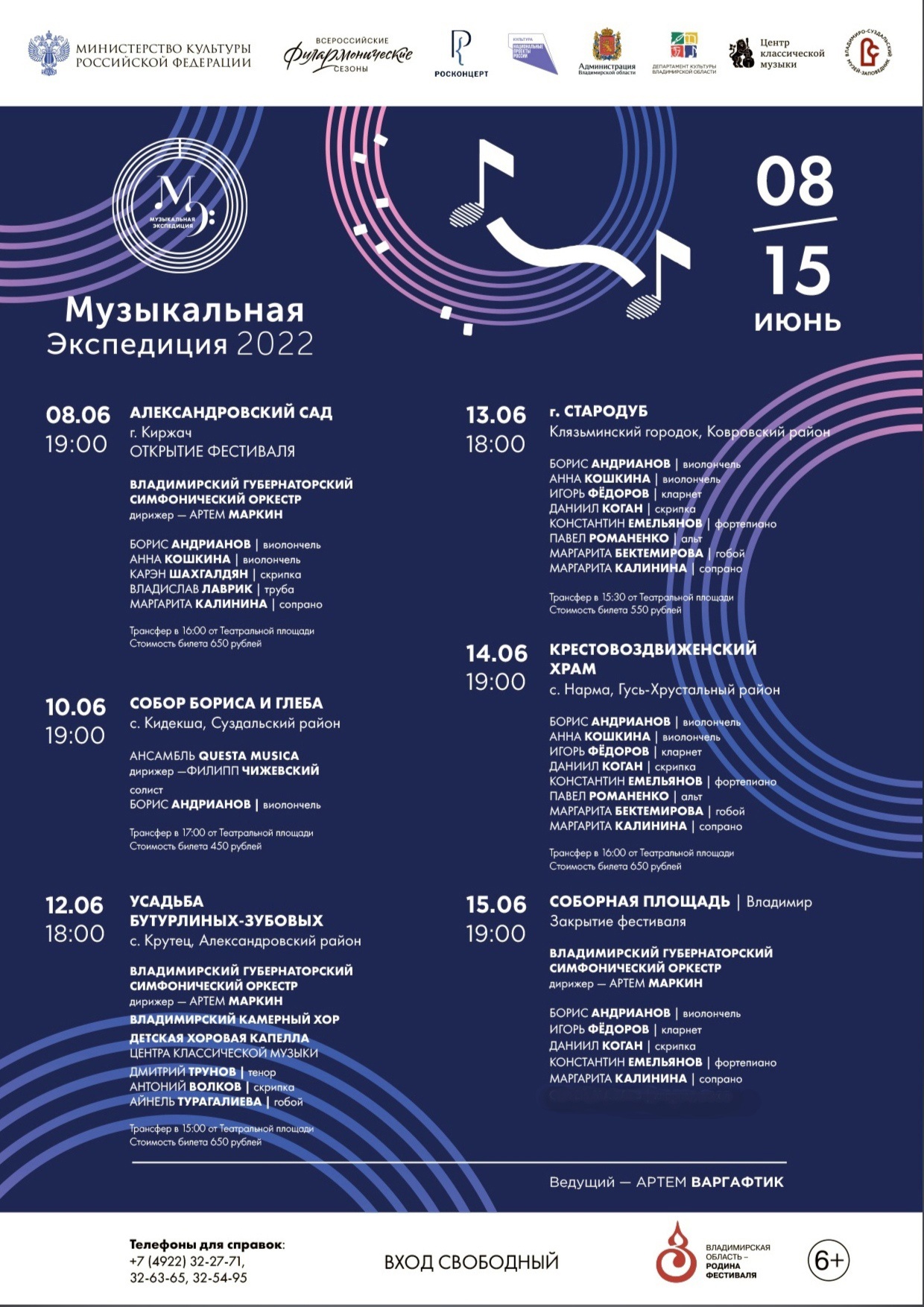 Киржач в эпицентре событий! На днях он стал первым героем нового телевизионного проекта, который скоро выйдет на Первом канале. Съемочная группа работала в городе 4 дня. А вчера в Киржаче стартовал грандиозный музыкальный фестиваль.