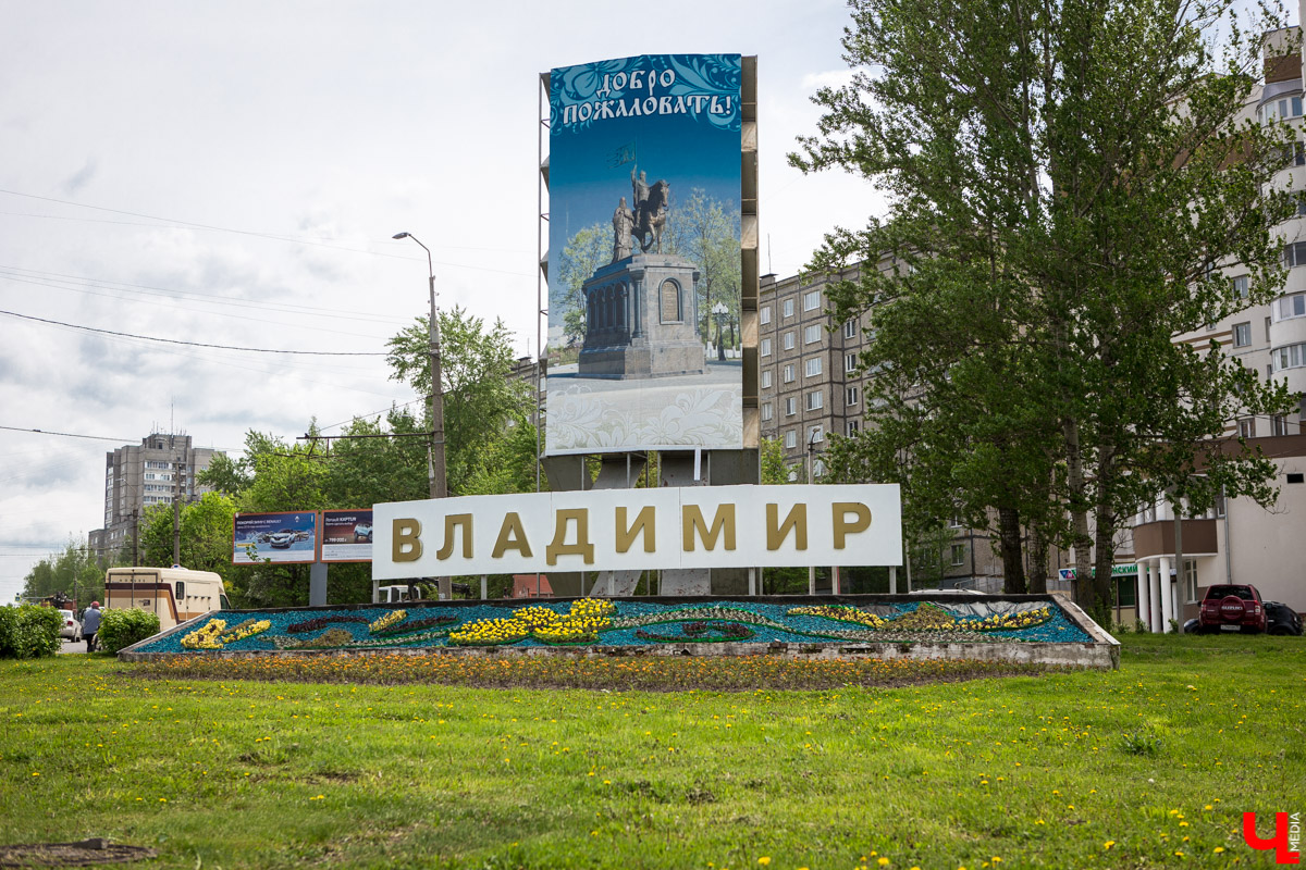 Владимирская область бьет рекорд за рекордом, не покидая списки различных рейтингов. Не верите нам, доверьтесь статистике. Цифры знают все.