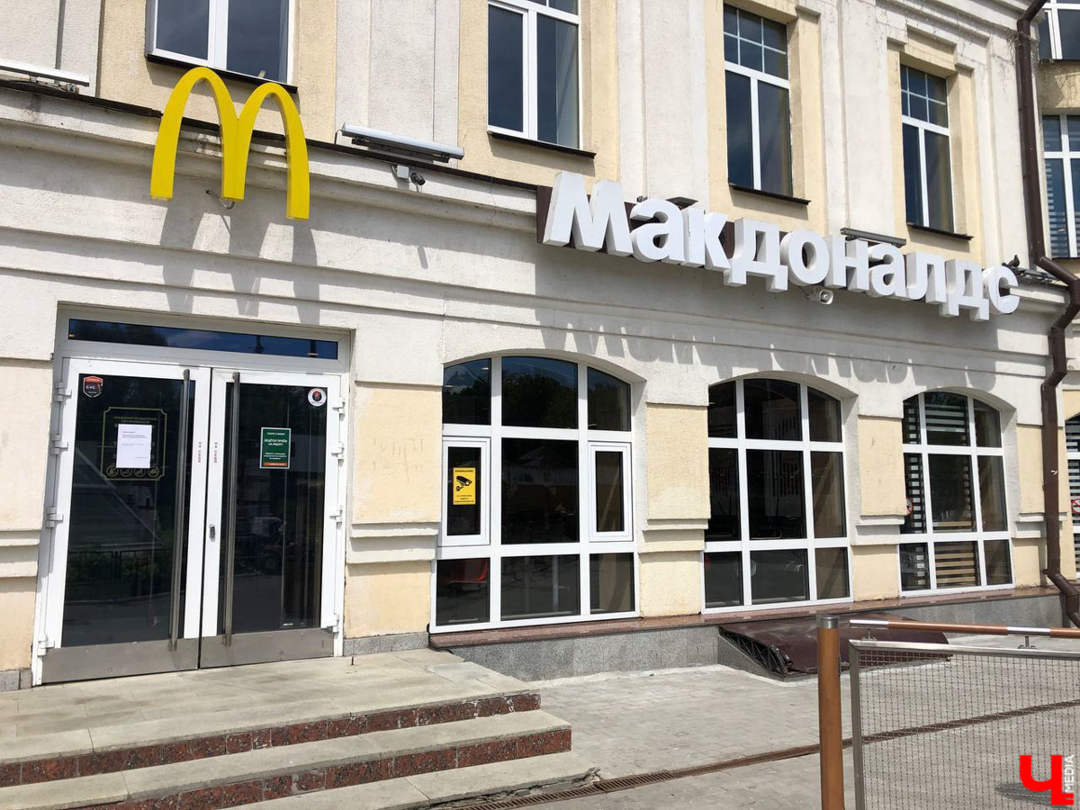 Во Владимире готовятся к открытию бывшие рестораны сети McDonald’s. Ожидается, что заведения общепита распахнут свои двери уже в июле. Сейчас руководство занимается подбором персонала.