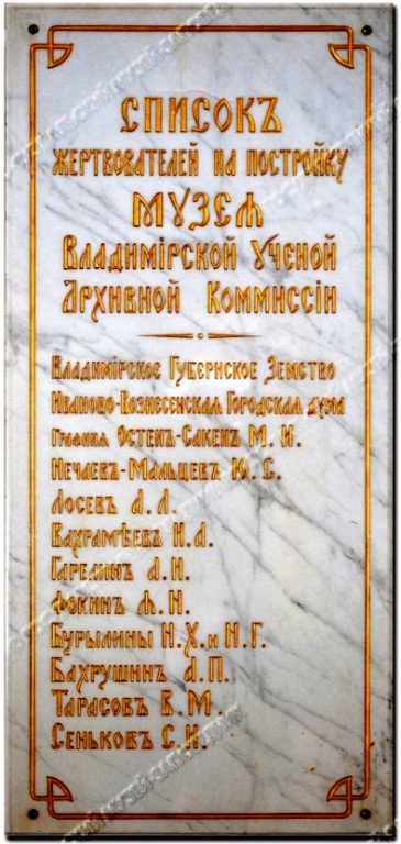 В самом центре Владимира, на улице Большой Московской, рядом с парком «Липки» стоит красивое здание из красного кирпича. Оно построено в начале XX века специально для Исторического музея. Его создавали буквально всем владимирским обществом. Поэтому и не удивительно, что после открытия постоянно действующей экспозиции вход на нее был бесплатным.
