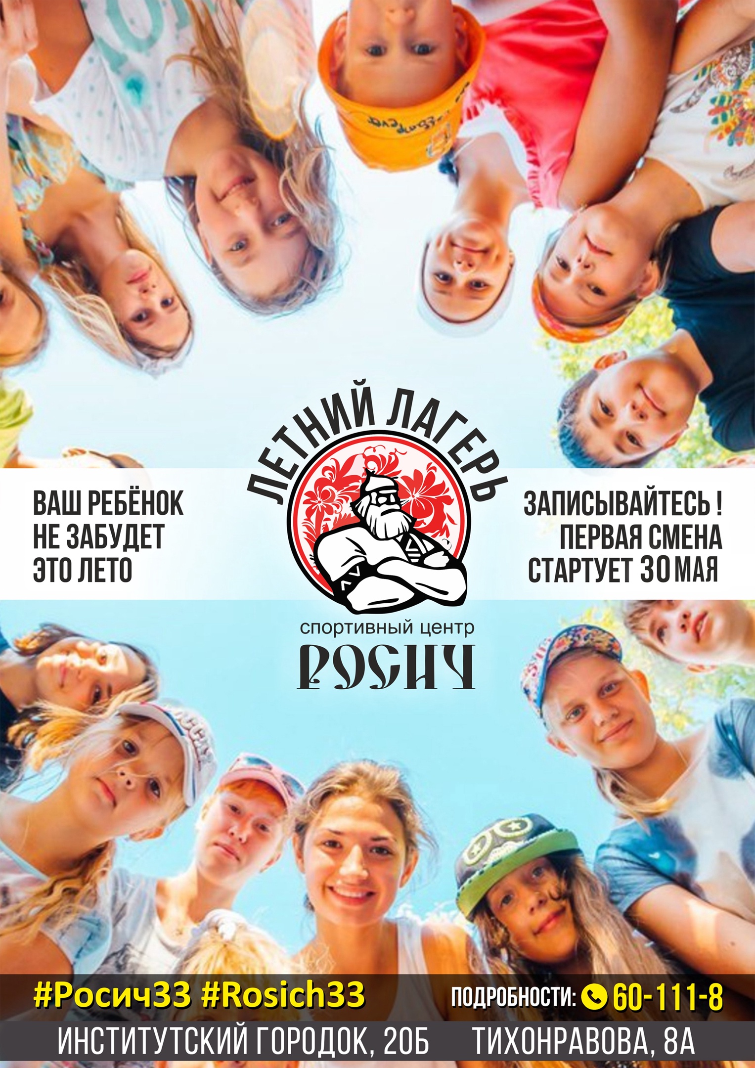 Прогуливаемся по СЦ «Росич» на Тихонравова, посетители которого наращивают мышцы даже в середине буднего дня, и узнаем последние новости проекта. Летний ЗОЖ-лагерь для детей, грядущий спортфестиваль в парке «Дружба» и специальное предложение для «новичков» с бесплатным сеансом массажа – полезных интересностей для горожан «Росич» приготовил немало.