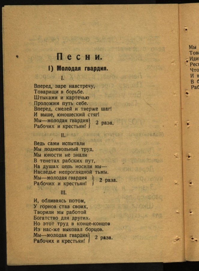 Популярная песня «Все хорошо, прекрасная маркиза!» появилась в Советском Союзе в 1935 году. Яркая, мгновенно запоминающаяся мелодия, зажигательный ритм, легкий текст — всё это вызывает улыбку и нравится. А рефрен песни «Всё хорошо, прекрасная маркиза!» стал поговоркой, хотя маркиз в России никогда не было. Откуда же появилась в довольно чопорной стране под названием Советский Союз эта ироничная песня?