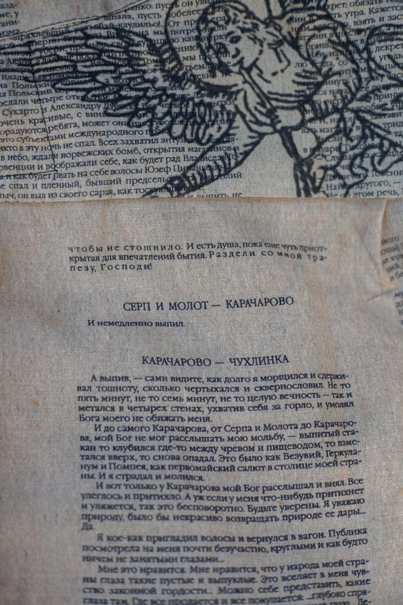 Прочесть строки знаменитого произведения Венедикта Ерофеева «Москва-Петушки» теперь можно на... рубашках. Российский дизайнерский проект «Соня в Царстве Дива» представил часть новой коллекции «Где родился, там и пригодился». Каждая рубашка уникальна: строки из постмодернистской поэмы в прозе и рисунки не повторяются. О литературном принте и связи Венички Ерофеева с Владимиром читайте в материале «Ключ-Медиа»