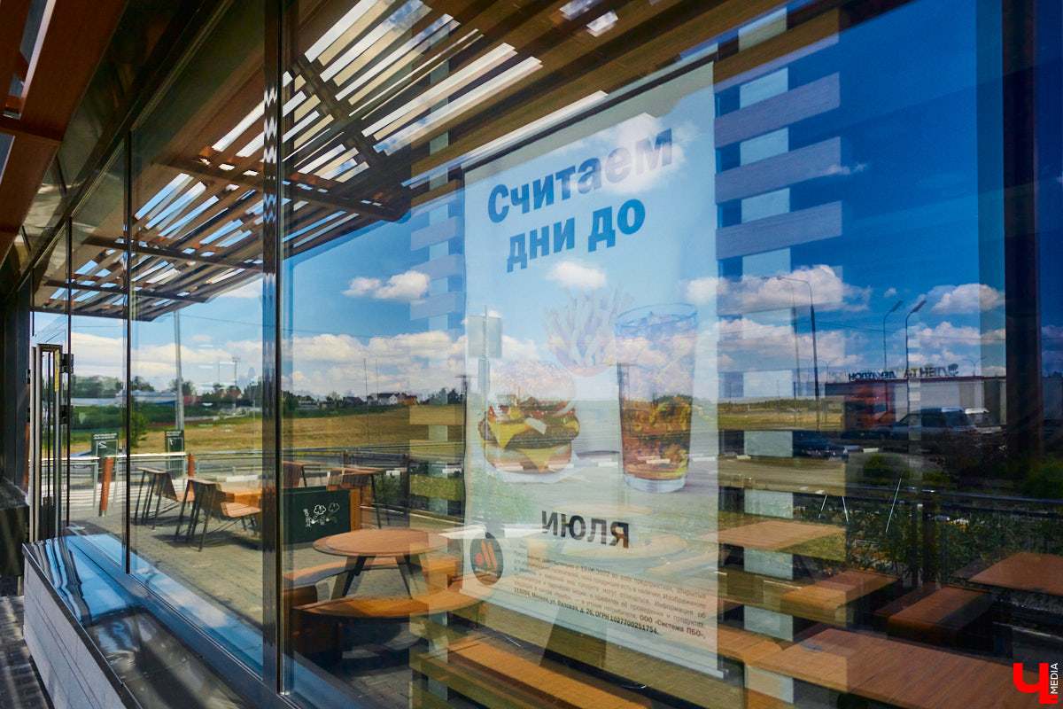 Этого часа мы ждали! Об этом моменте мечтали! И вот, наконец, в назначенный день оно... не состоялось! Рестораны быстрого питания новой отечественной сети «Вкусно — и точка» не открылись во Владимире 4 июля, как это было обещано ранее.