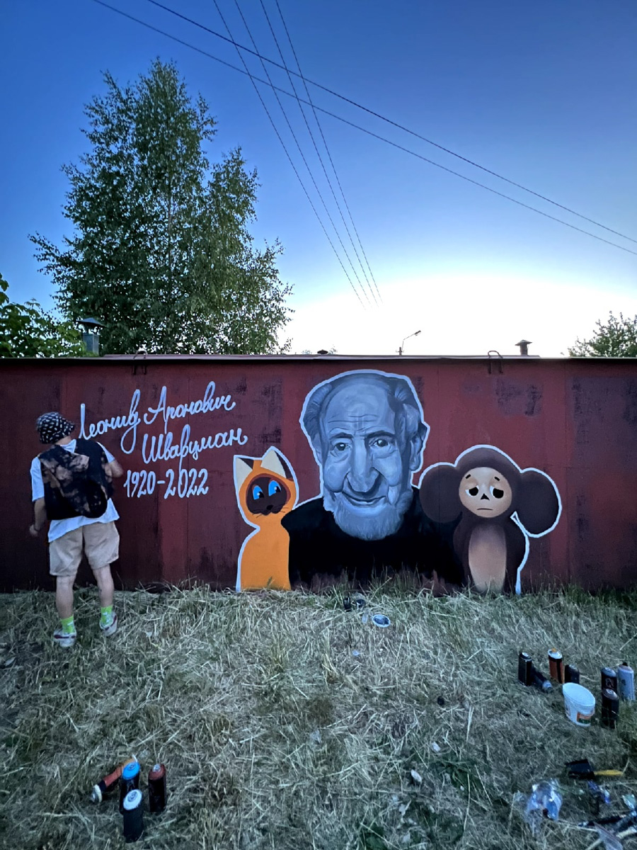 Леонид Шварцман родился в Минске и долгое время жил в Москве, но пятого июля навсегда останется в селе Заречье Владимирской области. Еще до прощания местные жители почтили память мультипликатора: на одном из гаражей, находящихся напротив дома 10 по улице Ставровской, появился добрый стрит-арт с портретом художника в окружении узнаваемых персонажей.