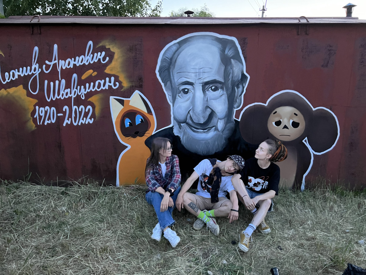 Леонид Шварцман родился в Минске и долгое время жил в Москве, но пятого июля навсегда останется в селе Заречье Владимирской области. Еще до прощания местные жители почтили память мультипликатора: на одном из гаражей, находящихся напротив дома 10 по улице Ставровской, появился добрый стрит-арт с портретом художника в окружении узнаваемых персонажей.