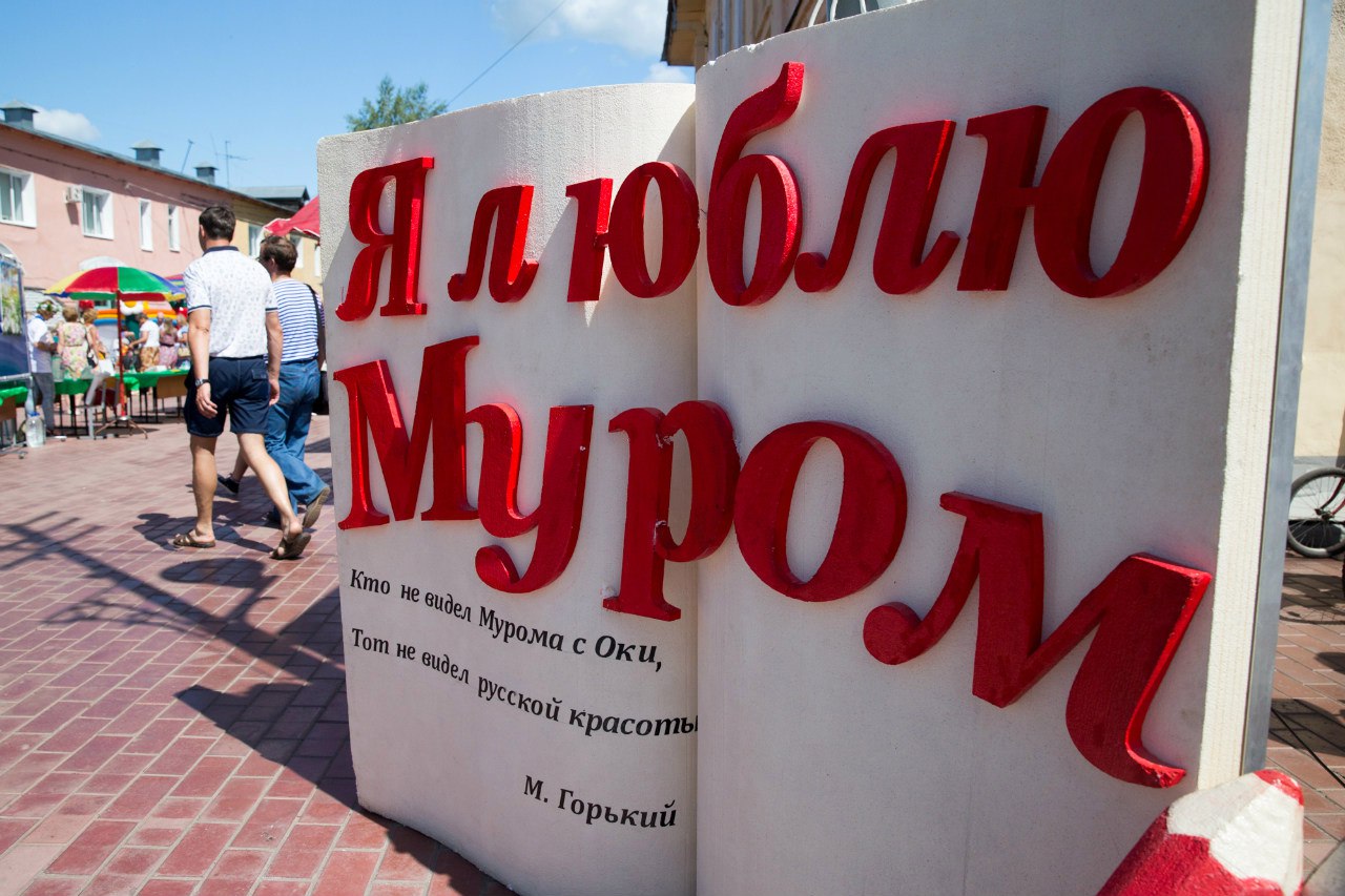 Сразу 30 пар распишутся в Муроме 8 июля. В город на Оке молодожены приедут со всей страны. Чтобы успеть оформить все отношения, работу местного загса даже пришлось продлить до 20.00.