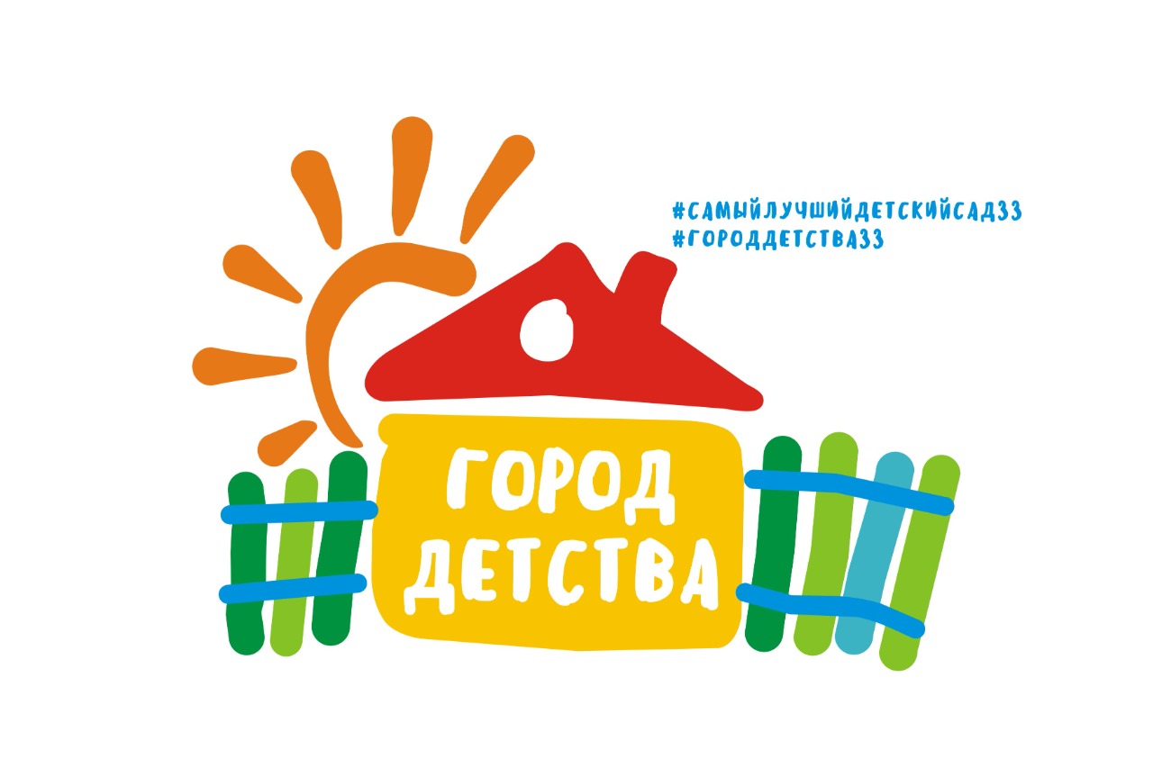 Лето — это не только солнце, отдых и развлечения, но и «головная боль» многих работающих родителей. Чем занять ребенка на все три месяца? Кто присмотрит за ним, позаботится о досуге, здоровье и образовании? Кто организует спортивные, творческие и развивающие занятия? Педагоги и методисты «Города детства» разработали летнюю программу, которая запомнится воспитанникам этого частного детского сада надолго!