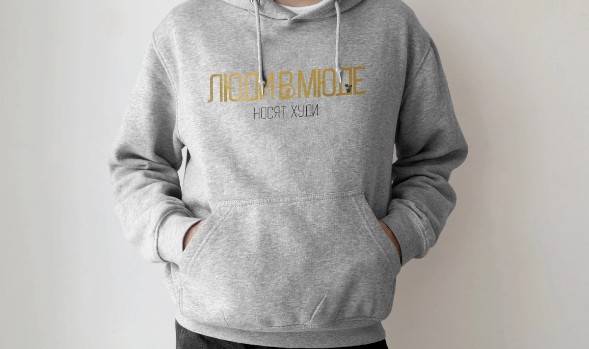 Жители небольшого поселка в Суздальском районе разработали собственный мерч. В ходу уже худи, футболки и кружки. Вещи под брендом «Люди в МЮДе» разыгрывают в местной социальной группе. Впереди — новая линейка уникальной одежды и даже собственный выпуск новостей.