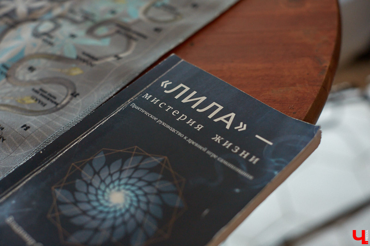 «Однажды начавшаяся игра должна быть закончена». Нет, это не цитата из известного фильма «Джуманджи». Сегодня речь у нас пойдет о трансформационной игре «Лила» — древнейшем инструменте самопознания.