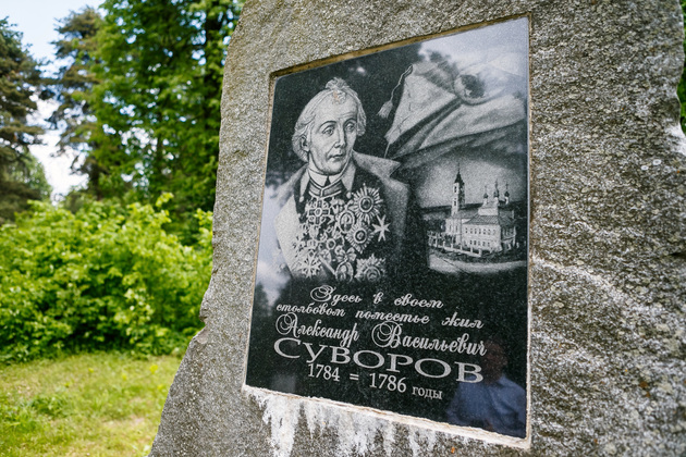 В июле администрация Собинского района презентовала маршрут «По Суворовским местам», который охватывает села Ундол, Черкутино, Алепино, Кистыш и сельцо Орехово. Это пункты назначения не только славятся своими прекрасными видами. Это сама история, связанная с выдающимися людьми Владимирщины.