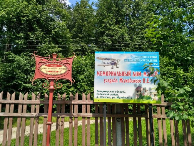 В июле администрация Собинского района презентовала маршрут «По Суворовским местам», который охватывает села Ундол, Черкутино, Алепино, Кистыш и сельцо Орехово. Это пункты назначения не только славятся своими прекрасными видами. Это сама история, связанная с выдающимися людьми Владимирщины.