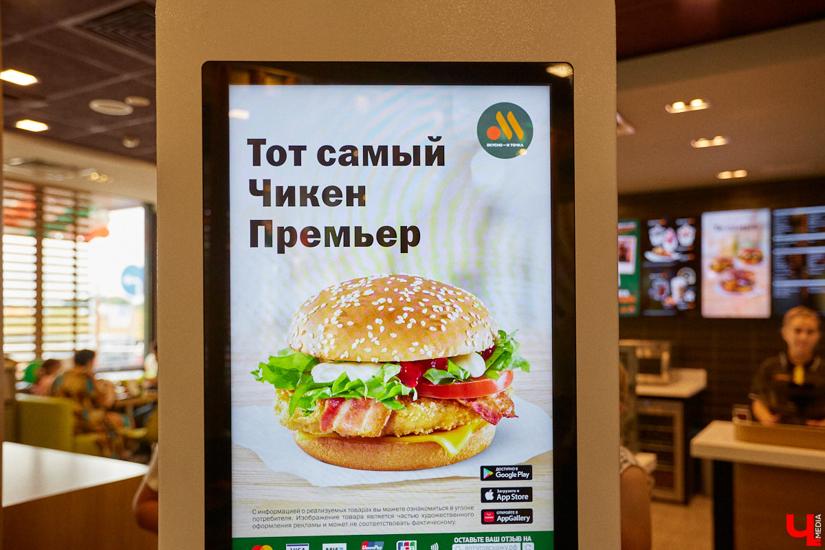 На этой неделе в областном центре появятся еще два ресторана сети общепита «Вкусно — и точка». Более того, открытие самого масштабного заведения сети в городе запланировано на завтра!