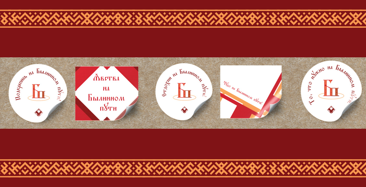 В этом году будет запущен первый национальный маршрут Владимирской области под названием «Былинный путь». От Мурома до Гороховца через богатырское село Карачарово лежит дорога путешественников, но не богатырями едиными она запомнится. Квест со Штирлицем, древний гороховецкий ящер, палаты купеческие и калачи гастрономические — готовимся к насыщенному ситибрейку!