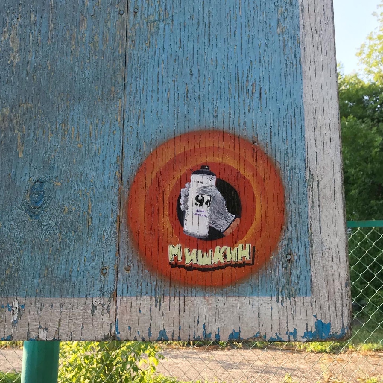 Во Владимире вовсю идет фестиваль уличного искусства 33zagfest. Получив полный карт-бланш, художники расписывают здания (и не только!) вдоль Лыбедской магистрали, на улице Мира и проспекте Ленина. Один из рисунков теперь украшает фасад Центра уличных субкультур.