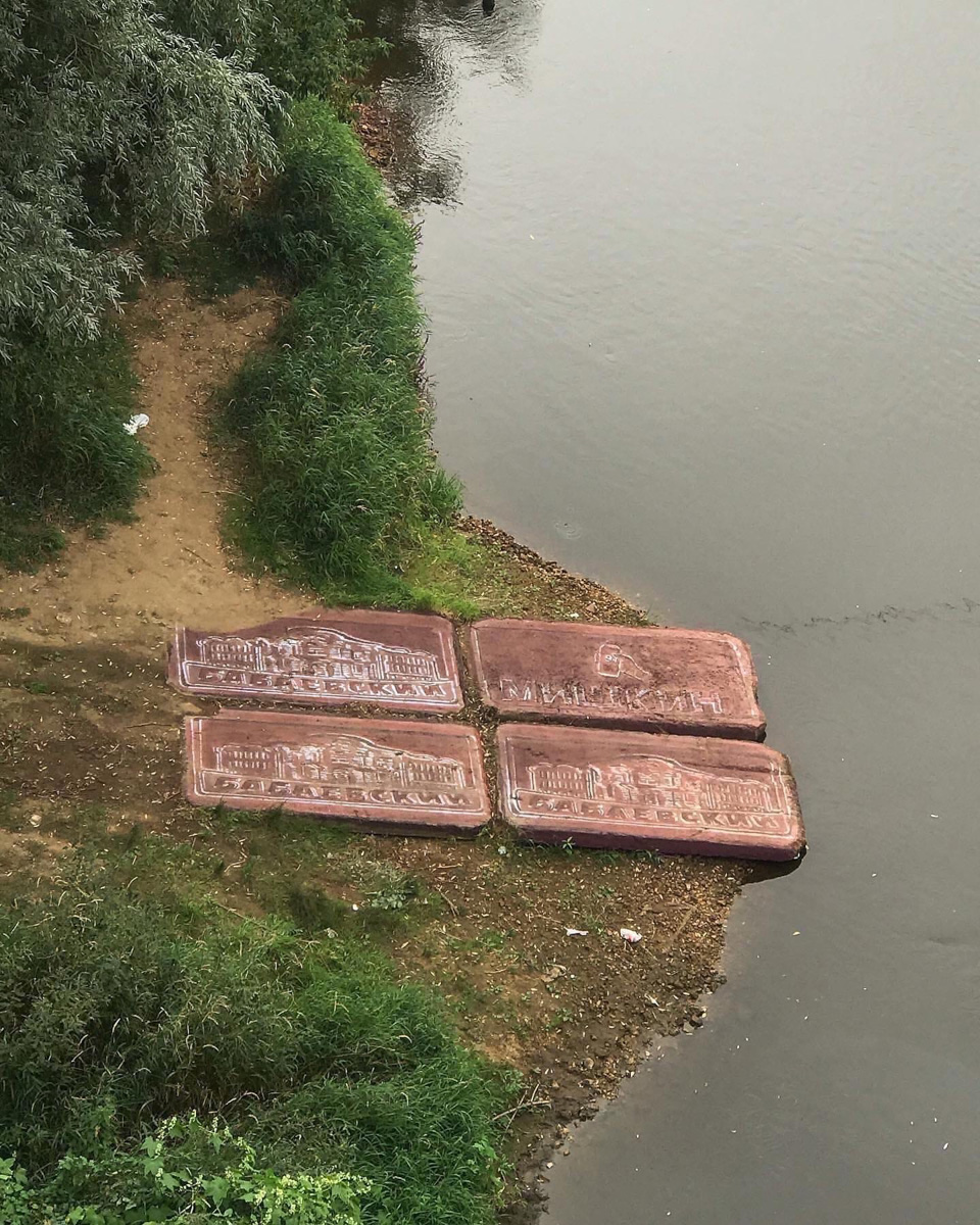 На берегу реки Клязьмы появилась огромная плитка шоколада «Бабаевский». Это художник, известный под псевдонимом Мишкин, преобразил ранее малоприметный объект. Получилось не просто вкусно, но и со смыслом.